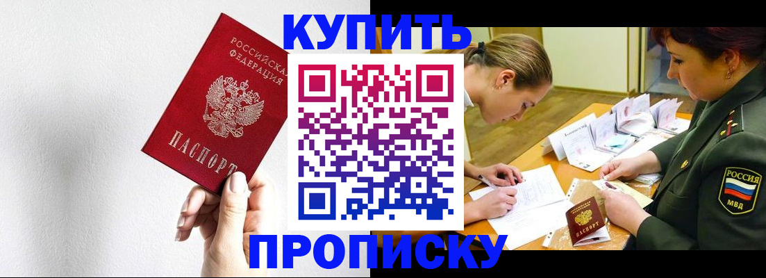 прописка для военкомата в Краснокамске