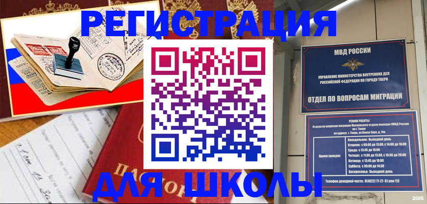 прописка ребенка в Краснокамске