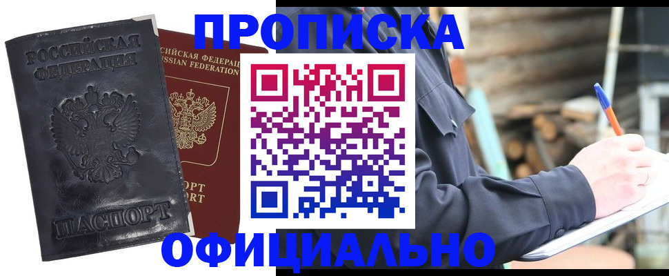прописка иностранных граждан в Краснокамске