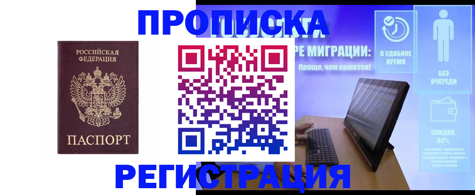 временная регистрация законно в Краснокамске