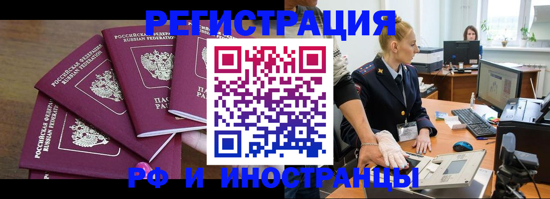 временная регистрация поиск в Краснокамске